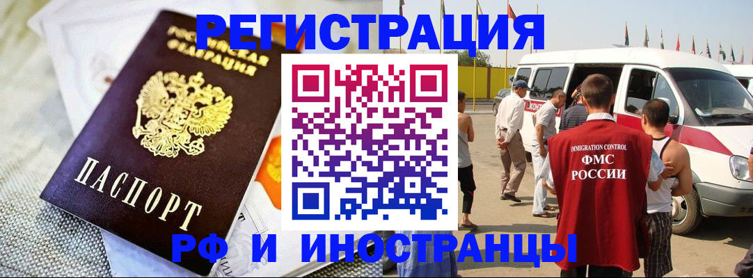 временная регистрация адрес в Междуреченске