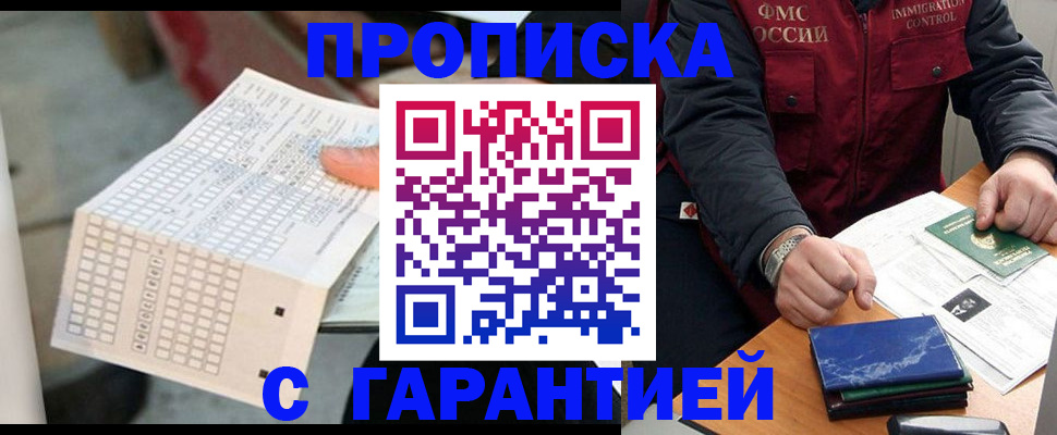 временная регистрация адрес в Междуреченске