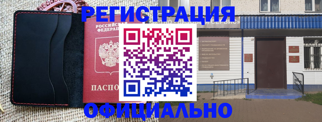 регистрация для дет. сада в Междуреченске