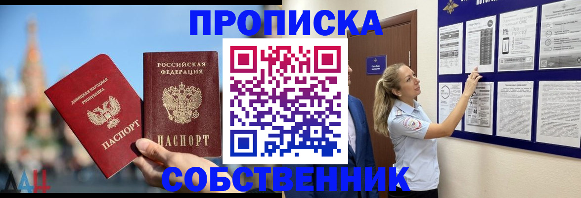 где прописаться в Междуреченске